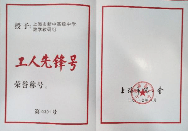 “太阳成官网”
运动预告｜“双新”配景下高中生数学建模素养培育研讨运动(图9)