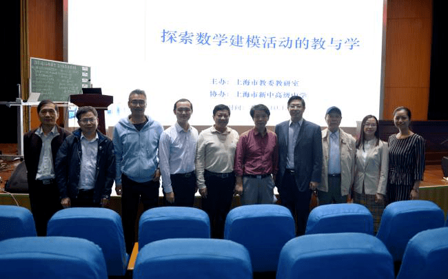 “太阳成官网”
运动预告｜“双新”配景下高中生数学建模素养培育研讨运动(图10)