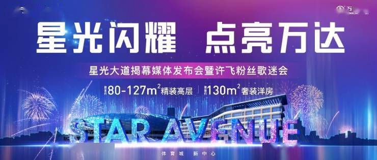 ‘太阳集团tyc’
大连足球星光大道即将闪耀体育新城,打造大连体育文化新地标(图8) ‘太阳集团tyc’
大连足球星光大道即将闪耀体育新城,打造大连体育文化新地标(图8)