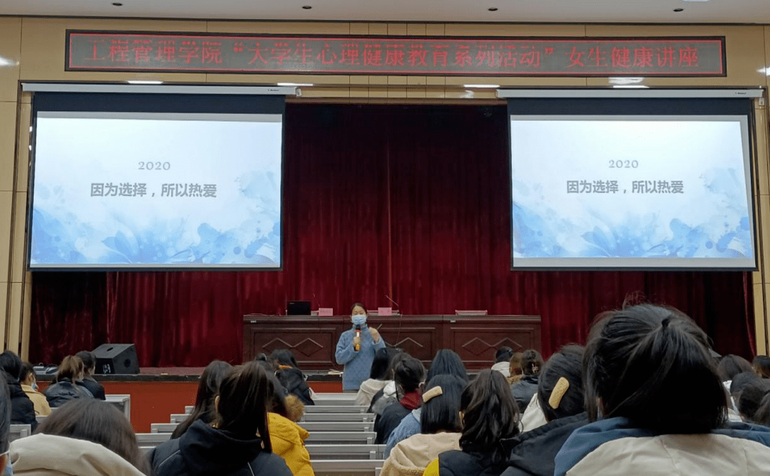 
工程治理学院开展“大学生心理康健教育”系列运动之女生康健讲座-太阳成官网(图8)