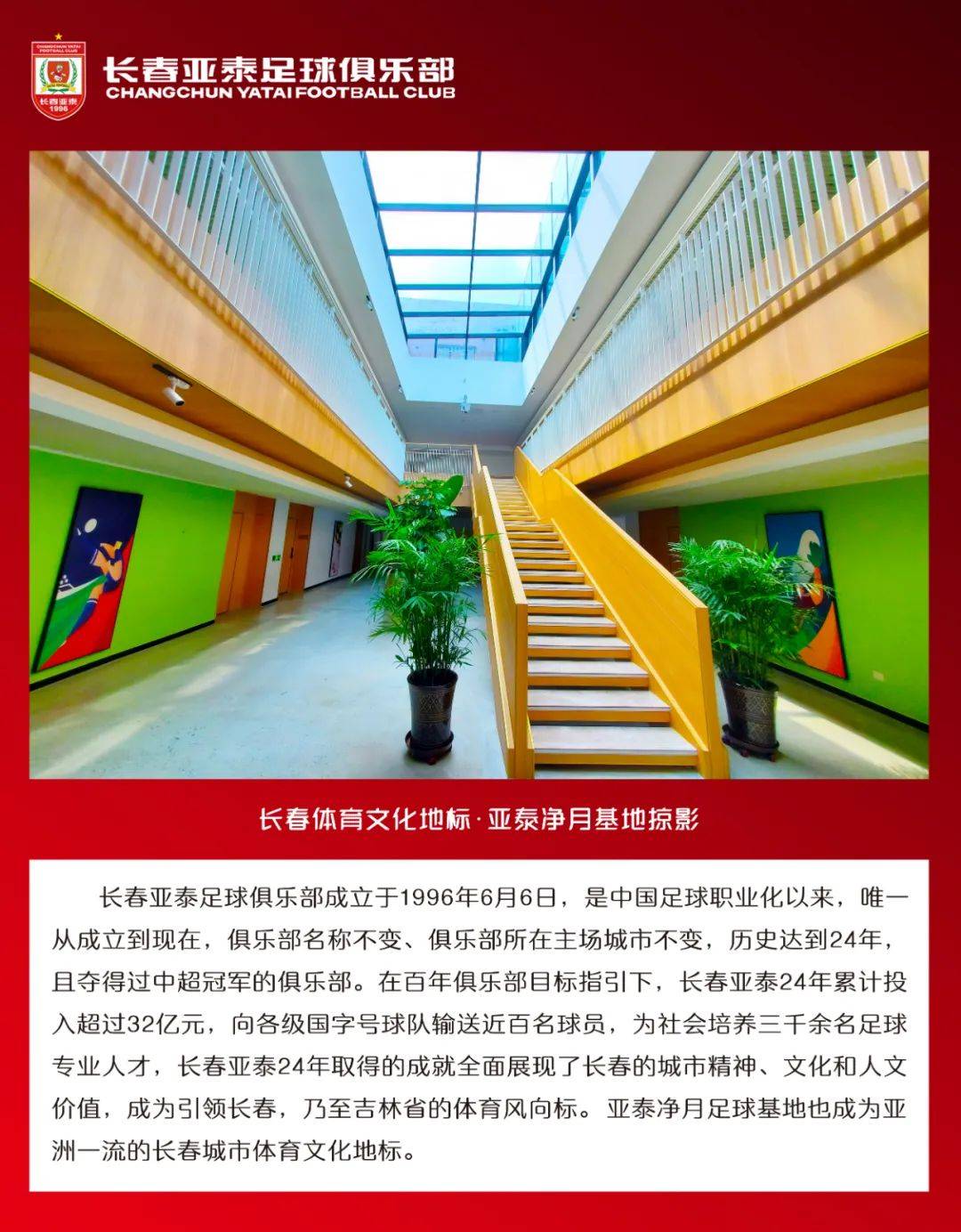 【太阳集团tyc】
【亚泰故事】父与子一起“逛”雪博会 讲述他们与长春亚泰的故事(图12)