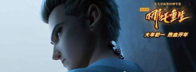 《哪吒重生》人物建模脸出圈 哪吒、敖丙撞脸顶流明星“太阳成集团tyc”(图5)
《哪吒重生》人物建模脸出圈 哪吒、敖丙撞脸顶流明星“太阳成集团tyc”(图5)