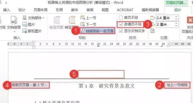 如何快速提升论文的“颜值”?-太阳成集团tyc(图6)
如何快速提升论文的“颜值”?-太阳成集团tyc(图6)