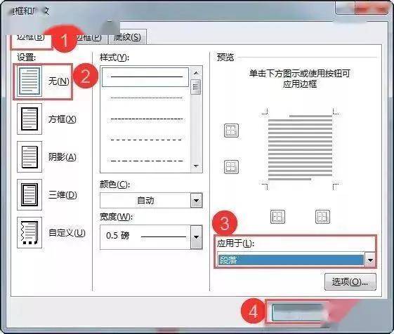 如何快速提升论文的“颜值”?-太阳成集团tyc(图9)
如何快速提升论文的“颜值”?-太阳成集团tyc(图9)