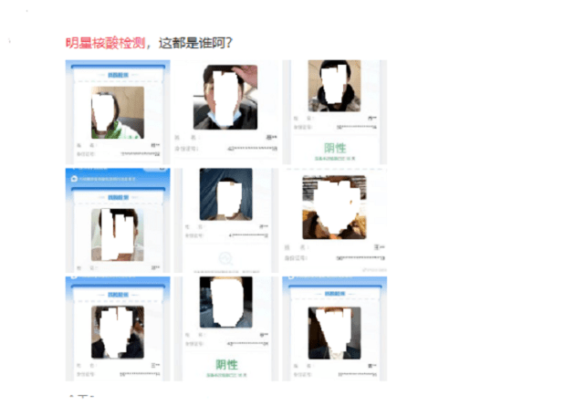 ‘太阳集团tyc’
明星核酸检测照片泄漏 被人打包售卖 相关团队正在观察中(图1)