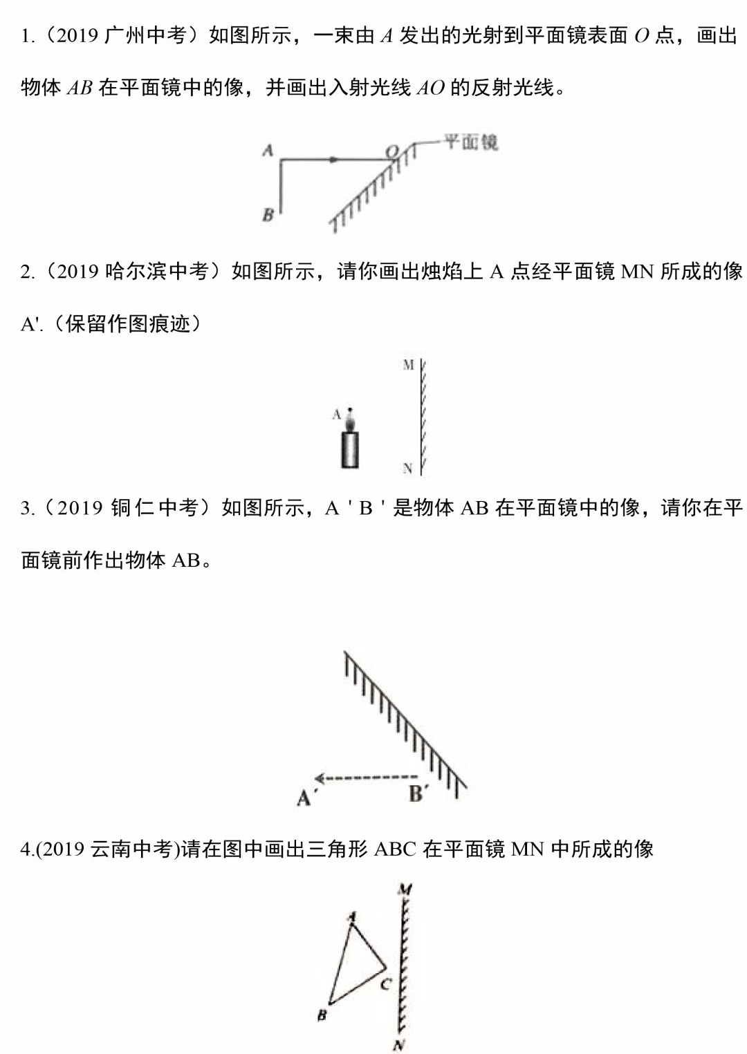 
初中物理所有“作图题”题型全汇总! 一篇搞定作图题！可下载_太阳成官网(图4)