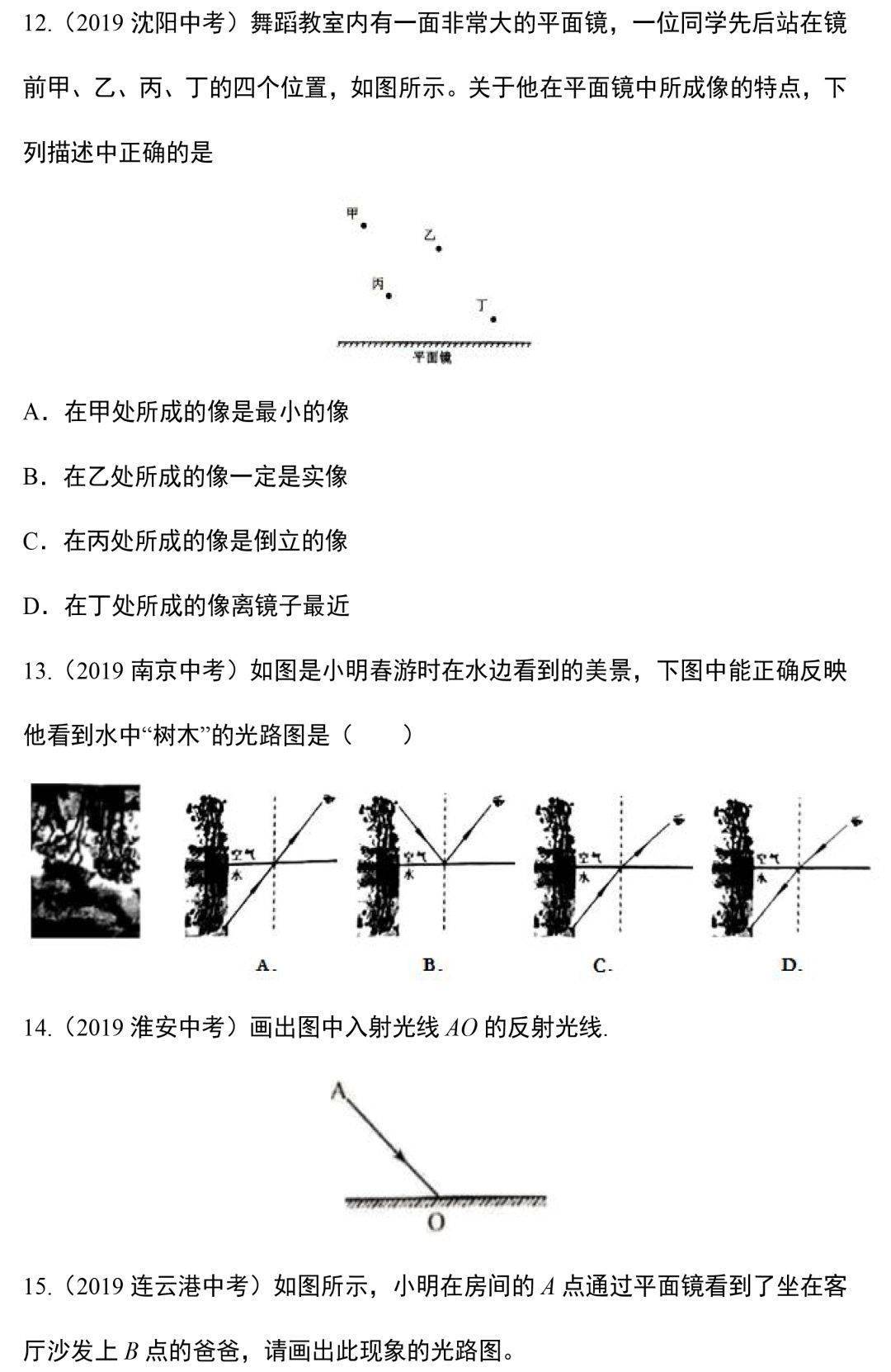 
初中物理所有“作图题”题型全汇总! 一篇搞定作图题！可下载_太阳成官网(图8)