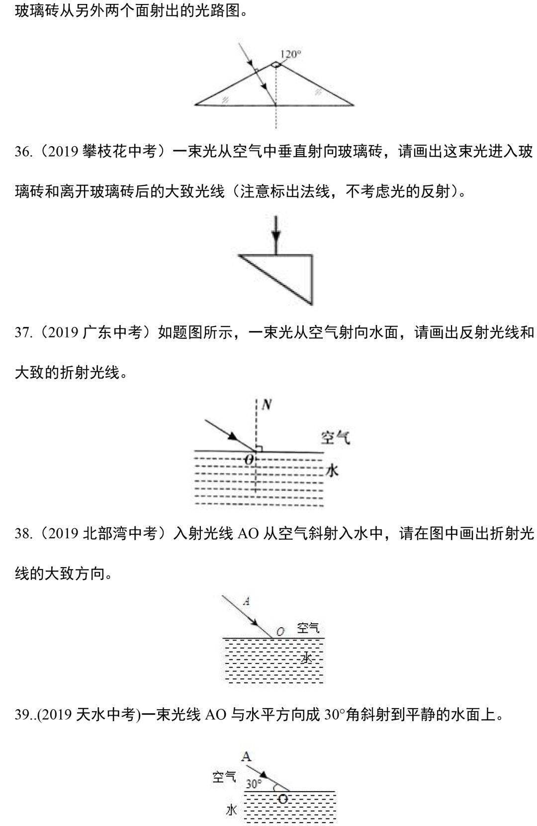 
初中物理所有“作图题”题型全汇总! 一篇搞定作图题！可下载_太阳成官网(图16)