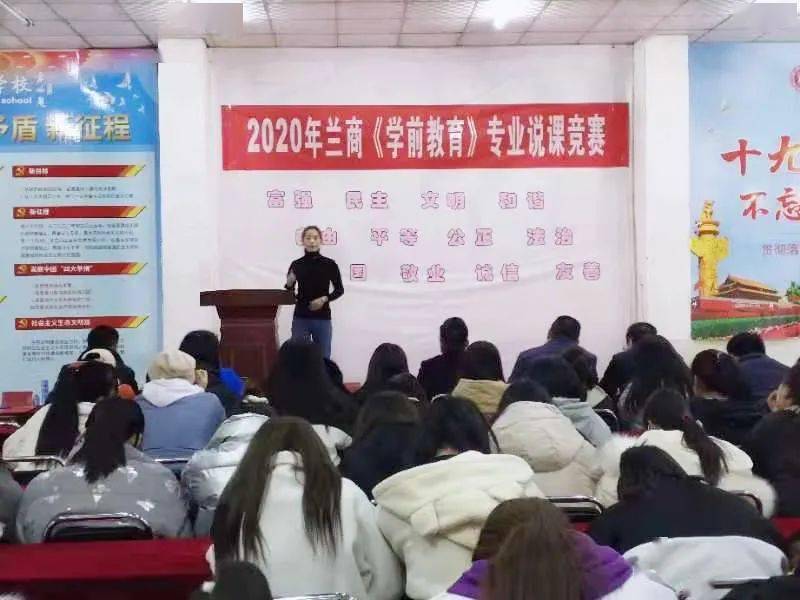 太阳成集团tyc_
甘肃省广播电视中等专业学校（兰商校区）学前教育专业说课大赛圆满竣事(图1)