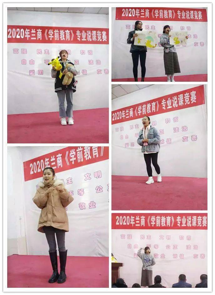 太阳成集团tyc_
甘肃省广播电视中等专业学校（兰商校区）学前教育专业说课大赛圆满竣事(图11)