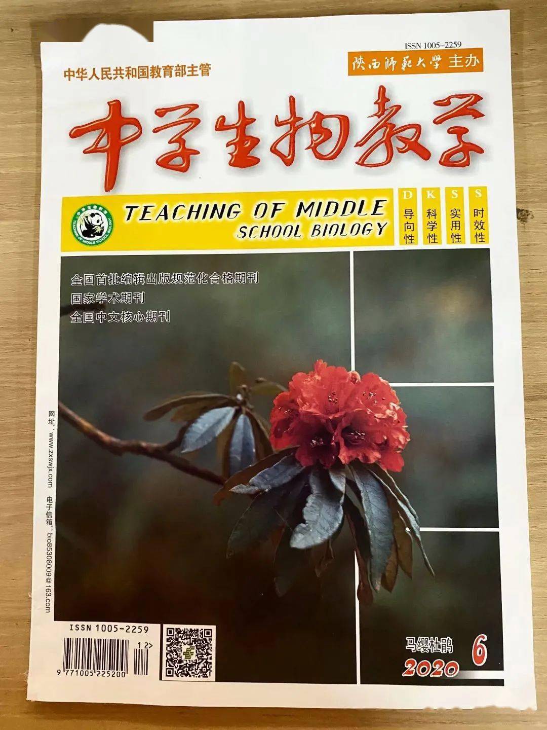 解决职称论文三浩劫题:选杂志、投稿和写作‘太阳成集团tyc’(图2)
解决职称论文三浩劫题:选杂志、投稿和写作‘太阳成集团tyc’(图2)