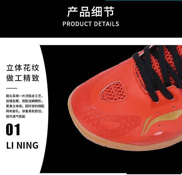 太阳成官网|
【识货】国家队御用的最新款李宁战靴 相识一下？(图6)