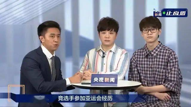 太阳成官网-
LPL牌面！阿布登上央视 说亚运会荣誉感最强 对厂长这样评价(图7)