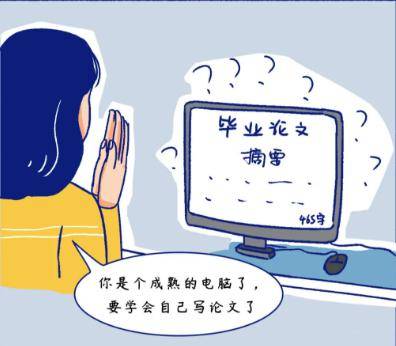 【太阳成官网】
拒绝学术造假 PaperCrazy帮你查重!(图1)