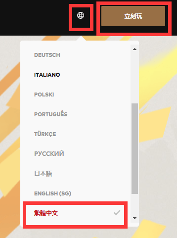 “太阳成官网”
《英雄同盟》手游台服公测开启 台服账号注册/游戏下载教程！(图3)
