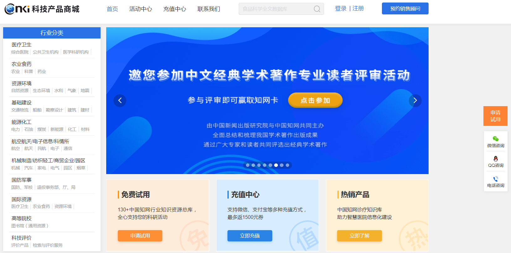 
免费的知网医学文献数据库有哪些？_太阳集团tyc(图3)
