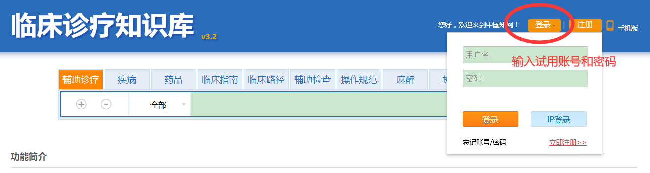
免费的知网医学文献数据库有哪些？_太阳集团tyc(图9)