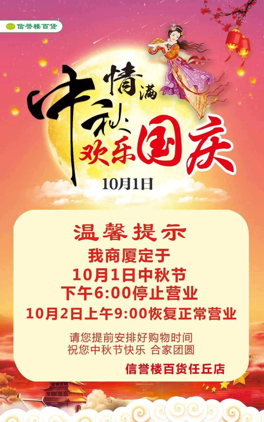 太阳成官网：
好消息！七波辉品牌童鞋 即将入驻任丘信誉楼 敬请期待！(图12)