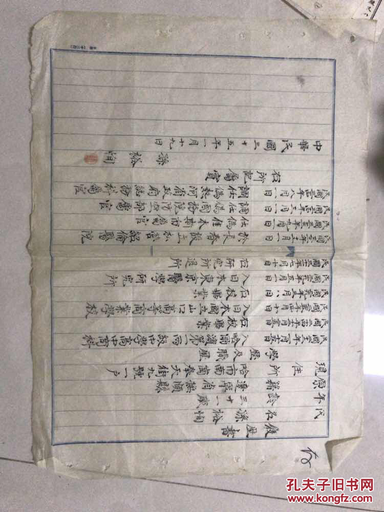 太阳集团tyc:回顾历史 面向未来——航天四院民品发展战略研究(图2) 太阳集团tyc