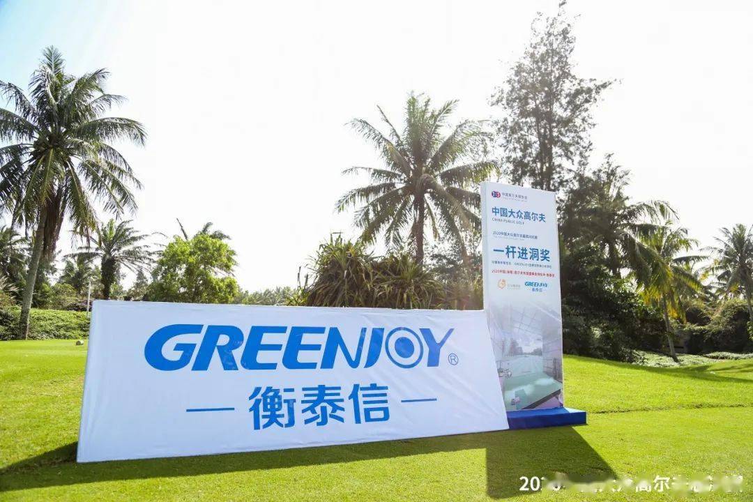 2020中国高尔夫年度盛典|太阳集团tyc(图3)
2020中国高尔夫年度盛典|太阳集团tyc(图3)