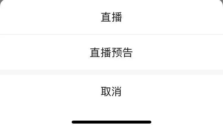 
微信视频号直播红利来袭 你准备好接招了吗？：太阳成集团tyc(图5)