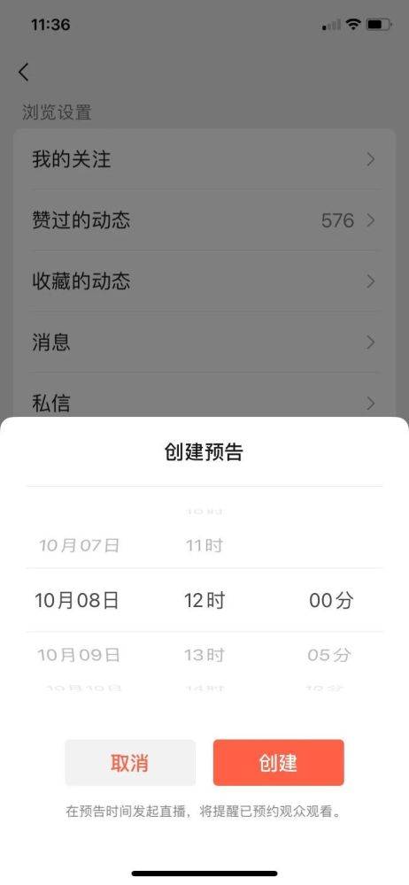 
微信视频号直播红利来袭 你准备好接招了吗？：太阳成集团tyc(图6)