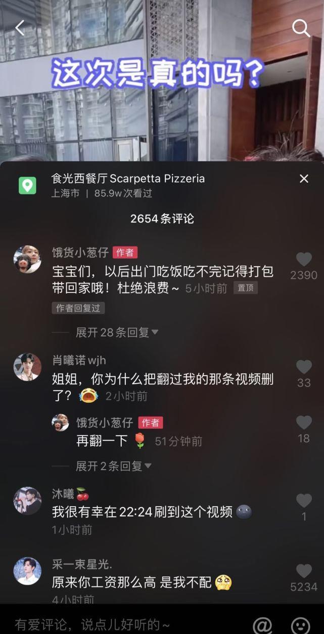 
“大胃王”被点名 有吃播红人改昵称 外洋吃播视频仍可搬运可见【太阳集团tyc】(图5)